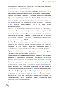 Беталок - официальная инструкция  (ампула)