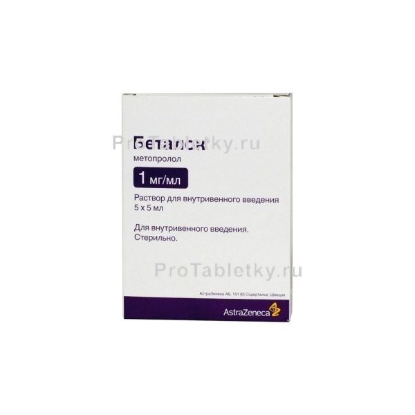 Беталок - 11 отзывов, инструкция по применению