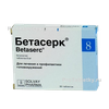 Бетасерк