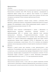 Би-ксикам - официальная инструкция  (ампула)