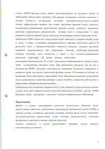 Би-ксикам - официальная инструкция  (ампула)
