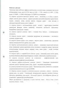 Би-ксикам - официальная инструкция  (ампула)