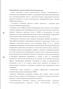 Би-ксикам - официальная инструкция  (ампула)