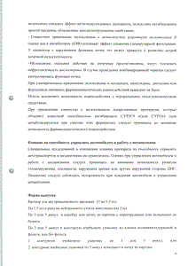 Би-ксикам - официальная инструкция  (ампула)
