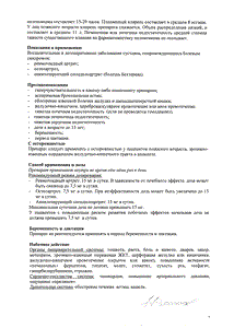 Би-ксикам - официальная инструкция  (таблетки)