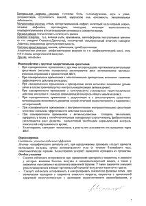 Би-ксикам - официальная инструкция  (таблетки)
