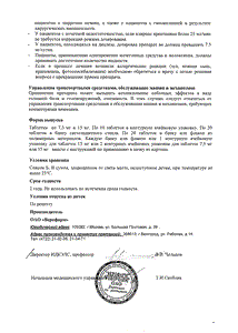 Би-ксикам - официальная инструкция  (таблетки)