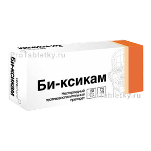 Фото би-ксикама