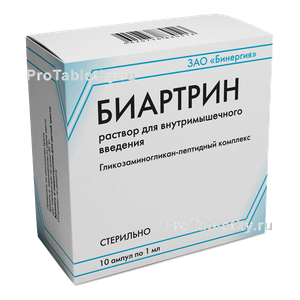 Фото биартрина