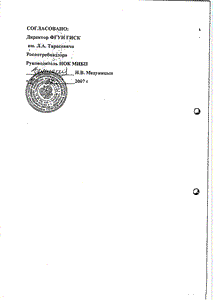 Бификол - официальная инструкция  (ампула)