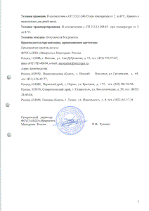 Бифидумбактерин - официальная инструкция (ампула) Бифидумбактерин - официальная инструкция (ампула)