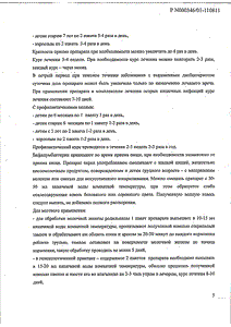 Бифидумбактерин - официальная инструкция (порошок) Бифидумбактерин - официальная инструкция (порошок)