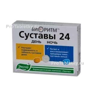 Фото биоритма суставы 24 день/ночь