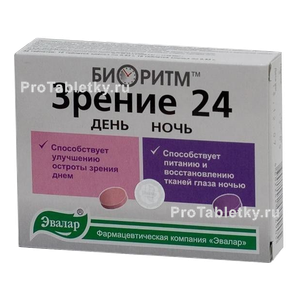 Фото биоритма зрения 24 день/ночь