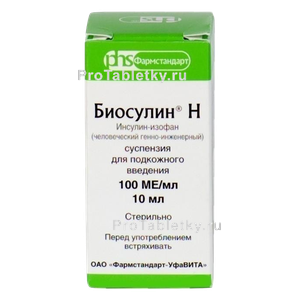 Фото биосулина Н