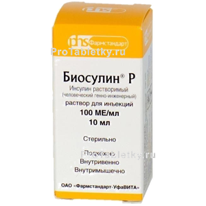 Фото биосулина Р