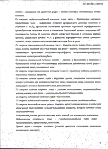 Бипрол - официальная инструкция  (таблетки)