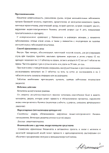 образец ходатайство на благодарность губернатора