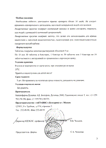 Бисакодил - официальная инструкция  (таблетки)