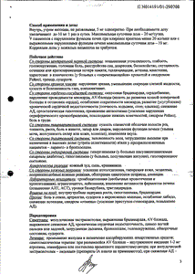 Бисогамма - официальная инструкция  (таблетки)