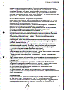 Бисогамма - официальная инструкция  (таблетки)
