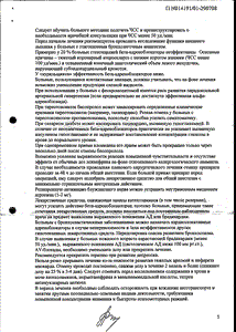 Бисогамма - официальная инструкция  (таблетки)
