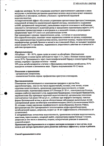 Бисогамма - официальная инструкция  (таблетки)