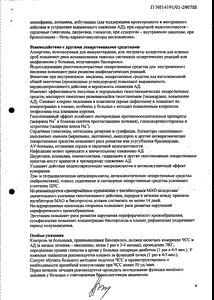 Бисогамма - официальная инструкция  (таблетки)