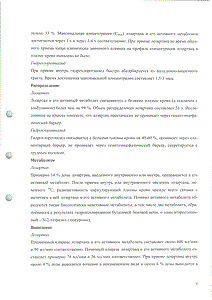 Блоктран ГТ - официальная инструкция  (таблетки)