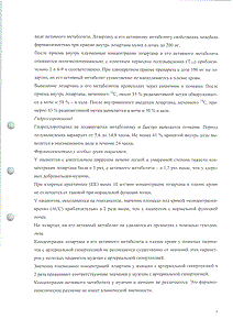 Блоктран ГТ - официальная инструкция  (таблетки)