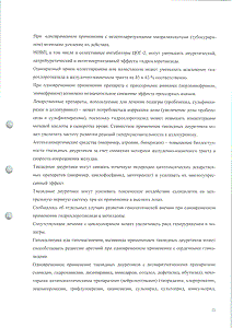 Блоктран ГТ - официальная инструкция  (таблетки)