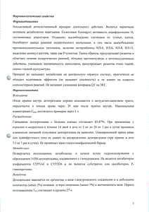 Блогир-3 - официальная инструкция (таблетки) Блогир-3 - официальная инструкция (таблетки)