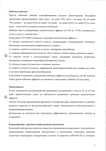 Блогир-3 - официальная инструкция (таблетки) Блогир-3 - официальная инструкция (таблетки)