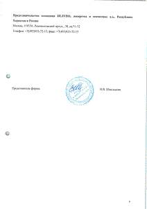 Блогир-3 - официальная инструкция (таблетки) Блогир-3 - официальная инструкция (таблетки)