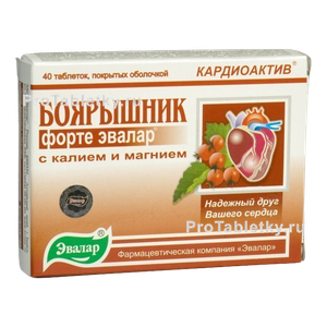 Фото боярышника форте эвалара