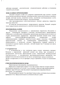 Брал - официальная инструкция (ампула) Брал - официальная инструкция (ампула)