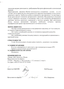 Брал - официальная инструкция (ампула) Брал - официальная инструкция (ампула)