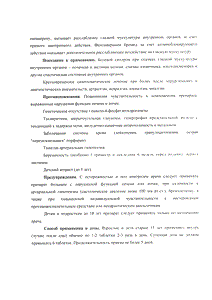 Бралангин - официальная инструкция (таблетки) Бралангин - официальная инструкция (таблетки)