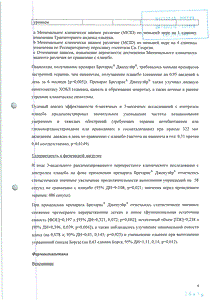 Бретарис дженуэйр - официальная инструкция  (порошок)