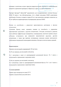 Бретарис дженуэйр - официальная инструкция  (порошок)