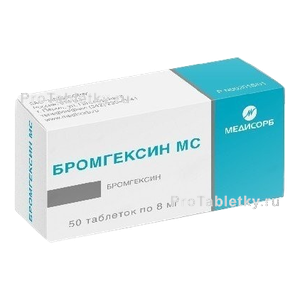 Фото бромгексина мс