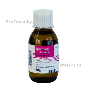 Фото бромгексина никомеда