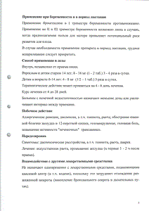 Бромгексин - официальная инструкция  (таблетки)