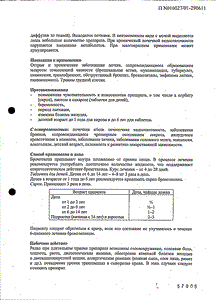 Бромгексин - официальная инструкция  (флакон)