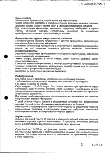 Бромгексин - официальная инструкция  (флакон)