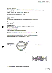Бромгексин - официальная инструкция  (флакон)