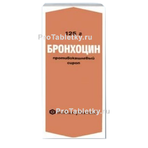 Фото бронхоцина