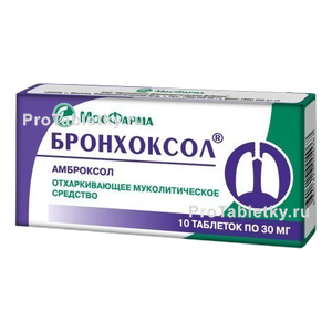 Фото бронхоксола