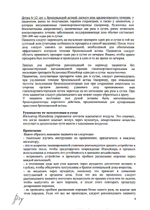 Будесонид изихейлер - официальная инструкция  (порошок)