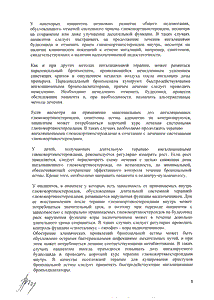 Будесонид изихейлер - официальная инструкция  (порошок)